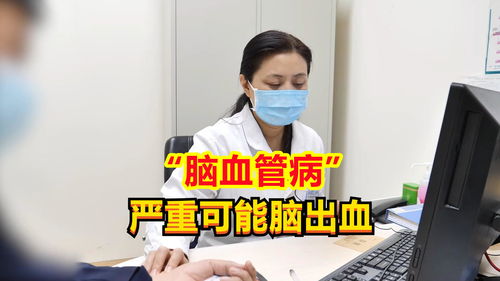 男子患腦血管病 腦科專家警示，千萬別再忽視這些危險行為