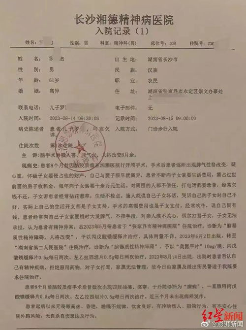 湖南千萬(wàn)富翁自縊事件中“被精神病”爭(zhēng)議 腦科醫(yī)院首次完整回應(yīng)診療經(jīng)過(guò)與腦科疾病診斷依據(jù)